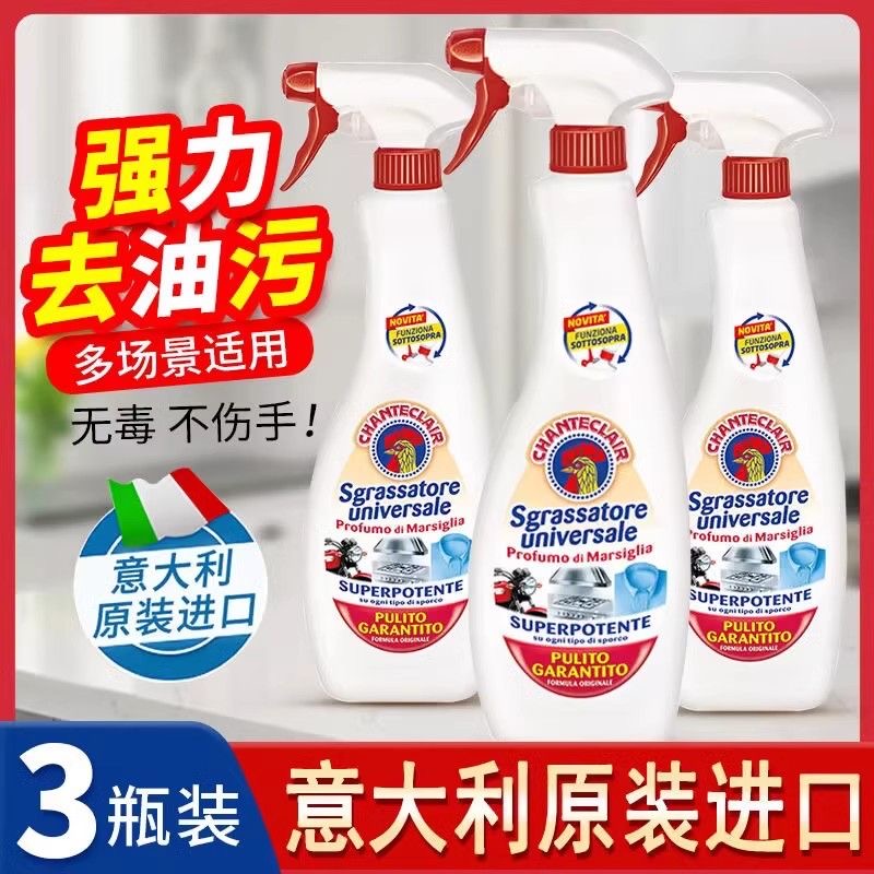 【拍两单更划算】大公鸡管家油污净小白鞋清洗剂囤货装新鲜日期a1