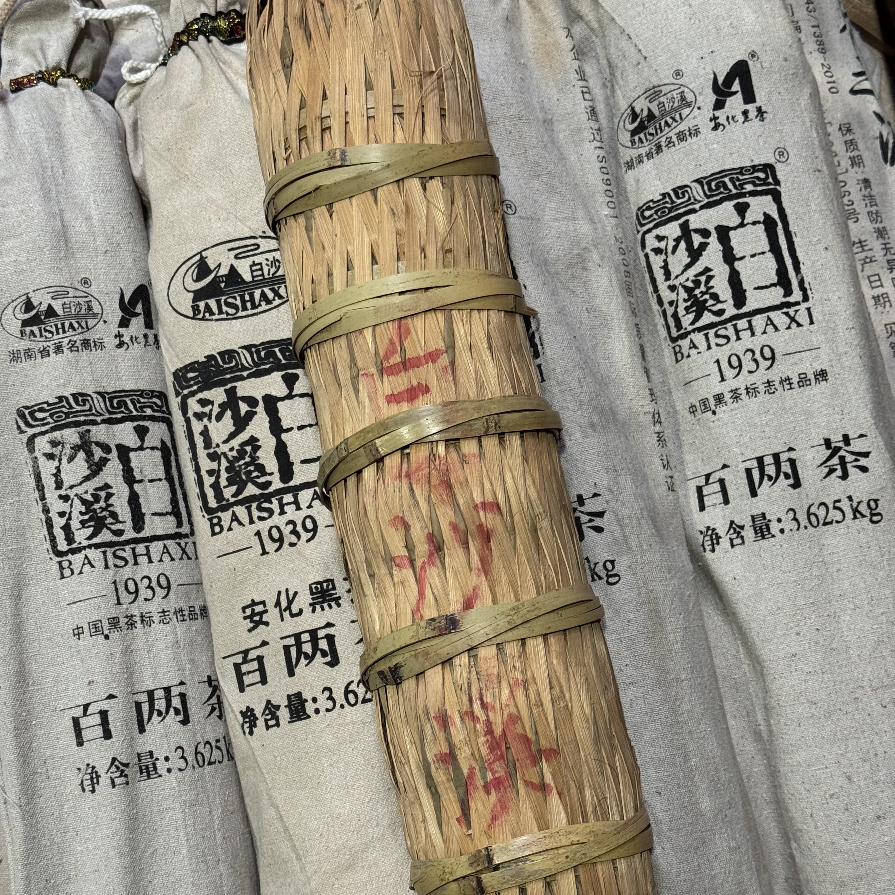 2012年 白沙溪茶厂 百两茶 花卷茶 安化黑茶