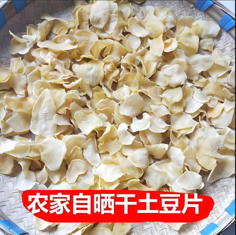 湖北恩施农家自晒干洋芋片片