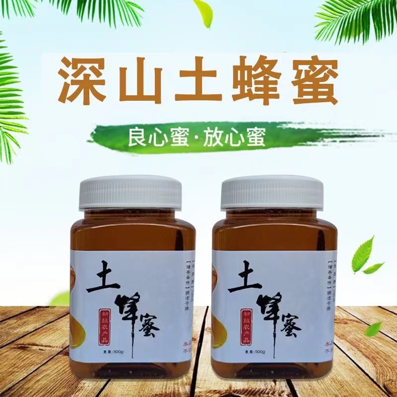 正宗农家土蜂蜜500g一斤装自产天然百花蜜健康营养适合秋季送礼