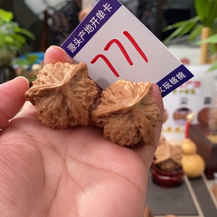 把件文玩核桃36天然盘山自然桩奔771号