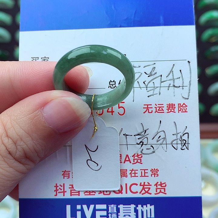 未镶嵌戒指翡翠缅甸