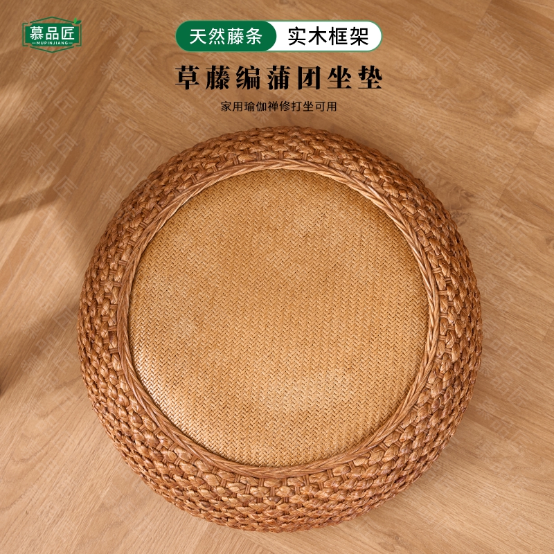 慕品匠M030XS草藤编坐墩蒲团坐垫家用瑜伽禅修居家收纳篮50*50*17