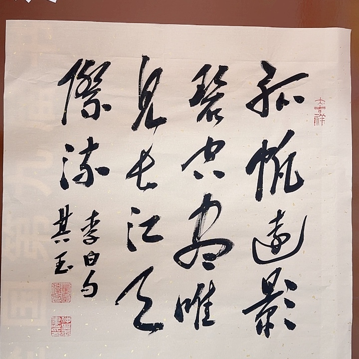 书法书法作品多次获奖