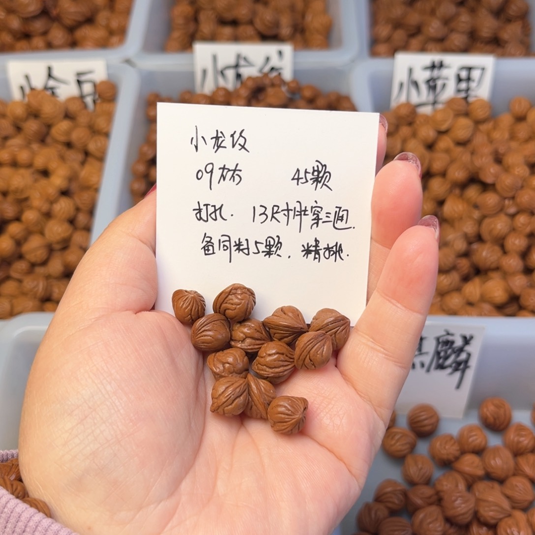 文玩核桃手串米****…09左右小龙纹