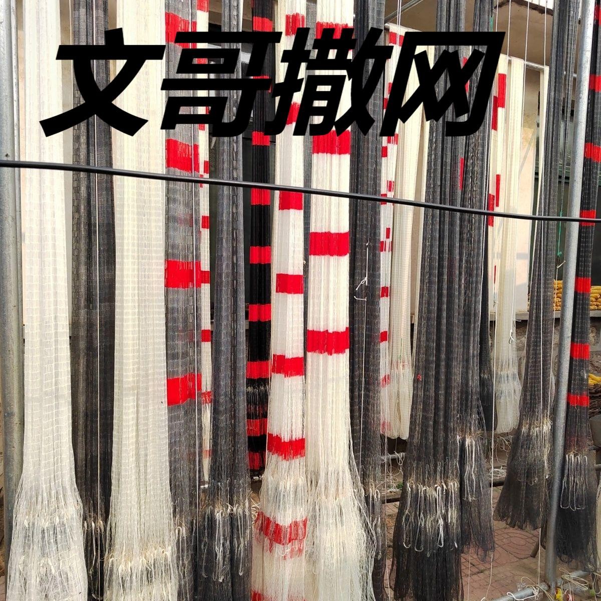 文哥撒网手工大力马2指4.5米9斤10斤手抛网老式鱼网颜色手撒联系