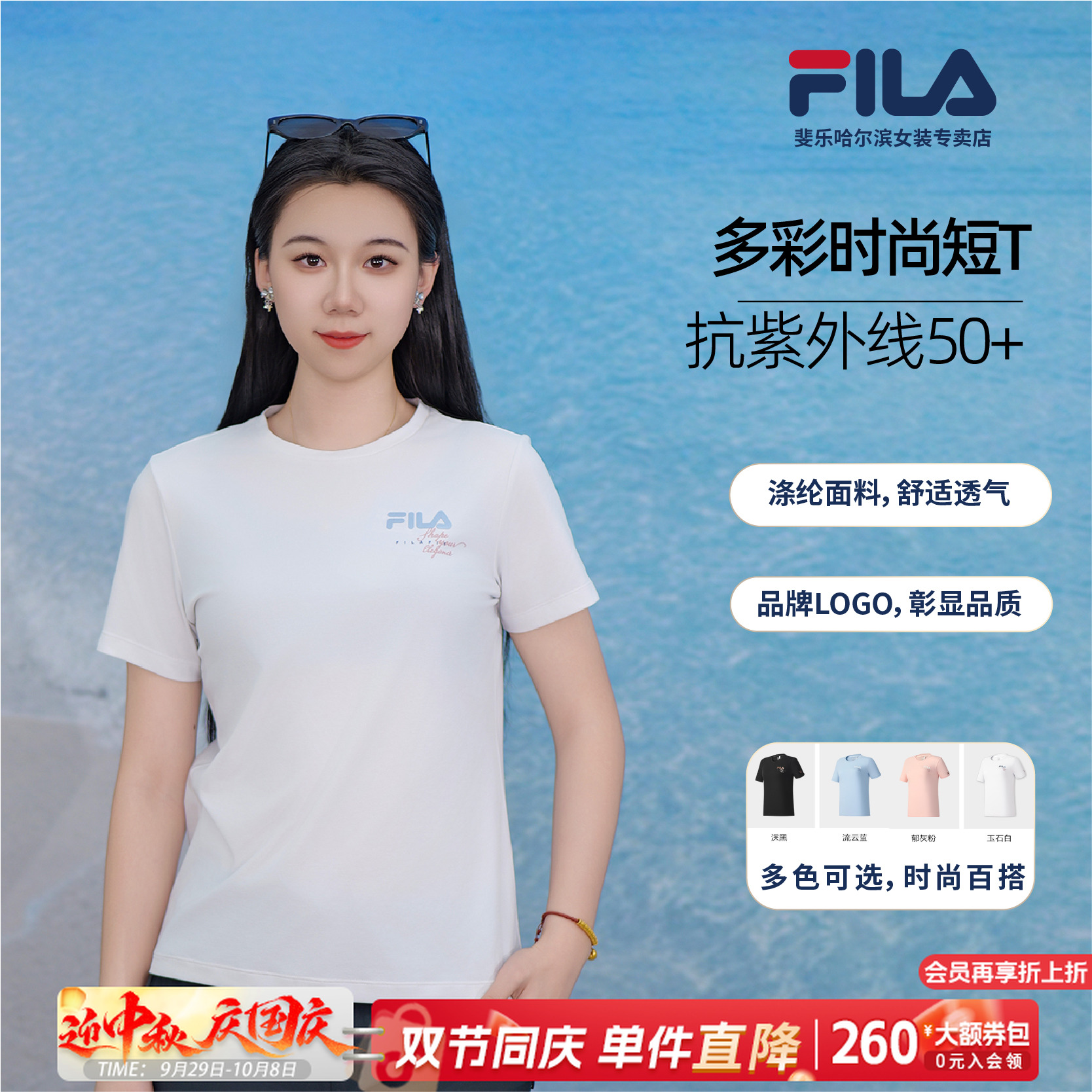 Fila/斐乐女士夏季新款【抗紫外线凉感】显瘦运动短袖  A11W521105F