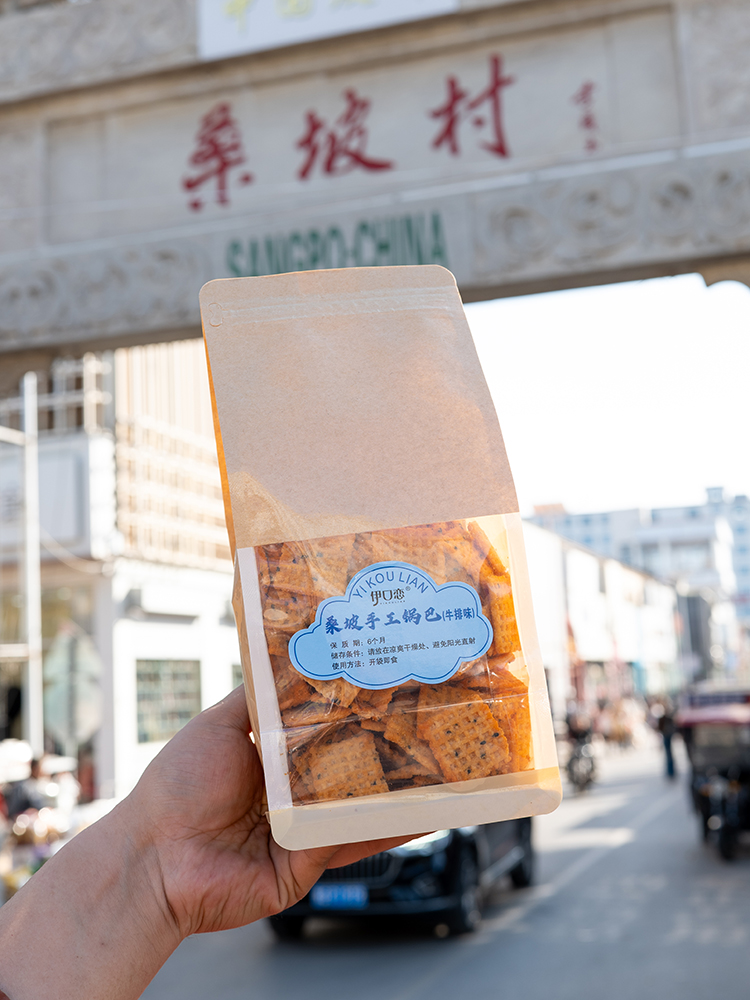 桑坡手工锅巴桑坡村牛排原味麻辣整箱香脆代购零食好吃桑坡锅巴