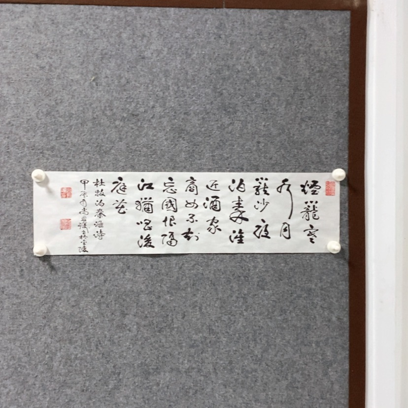 【闪购商品】书法尚老师书法作品