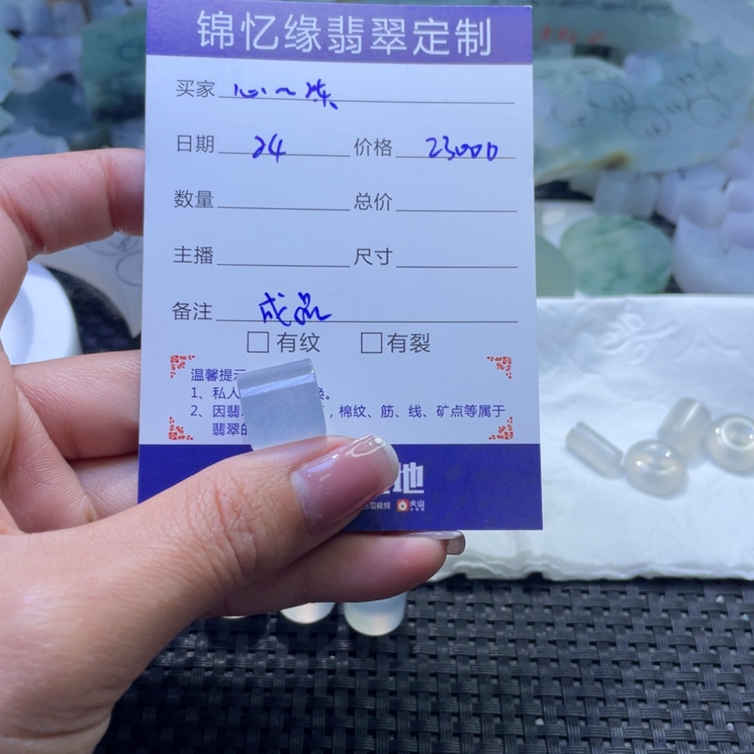定制翡翠未镶嵌心*冻翡翠