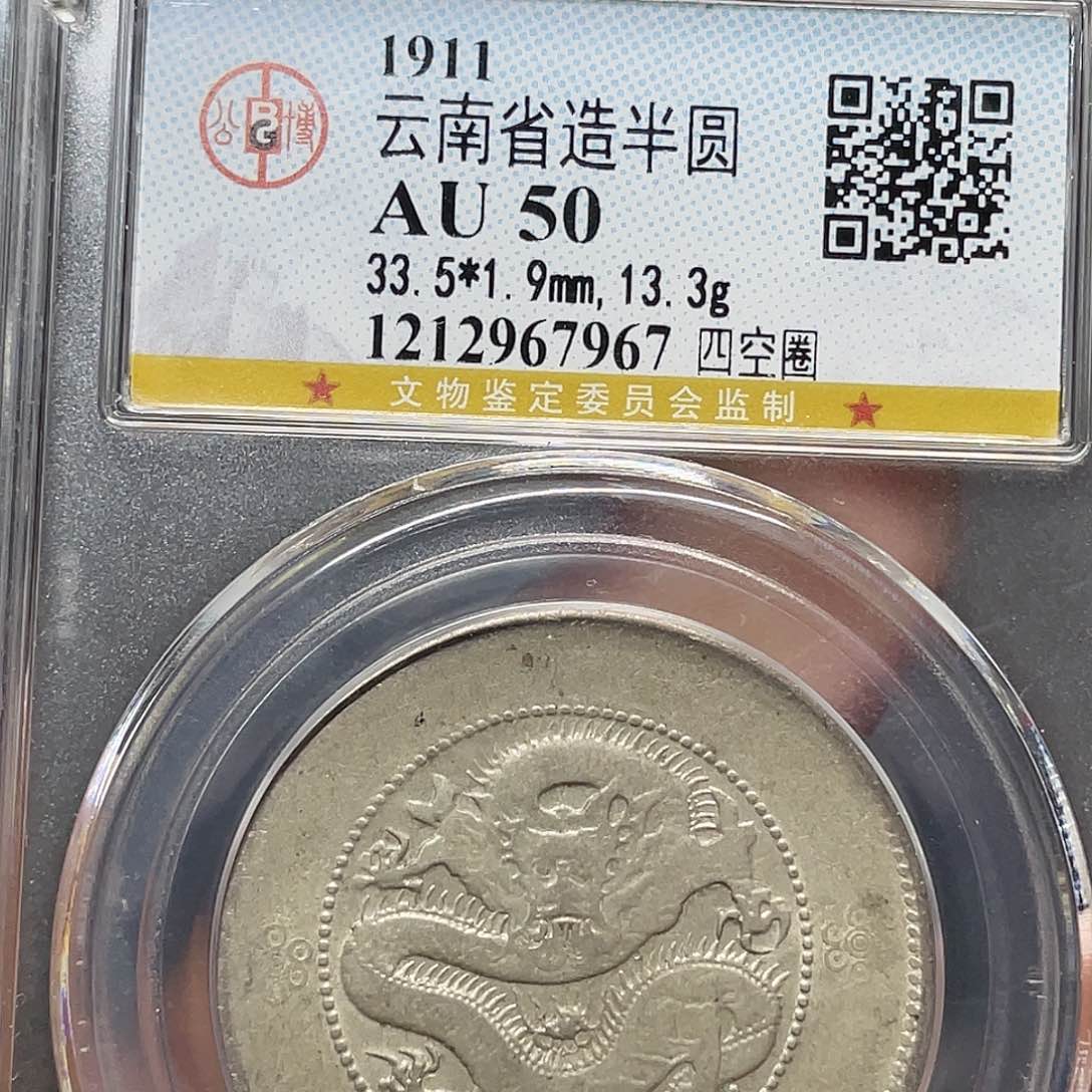 银如图所说的一个