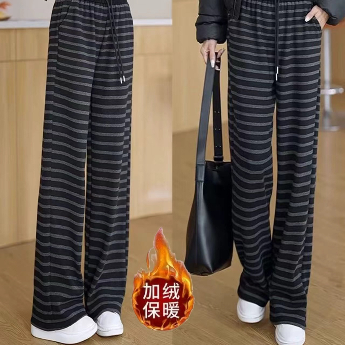 2025秋冬季加绒新款条纹窄版阔腿裤休闲高腰宽松百搭慵懒风直筒裤
