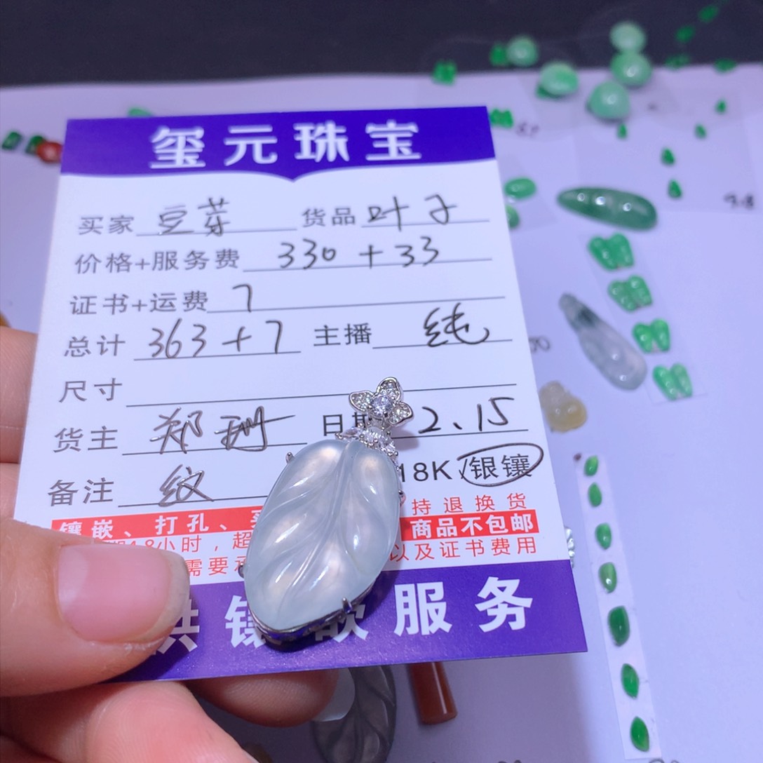 翡翠颈饰银S925镶嵌豆***t叶