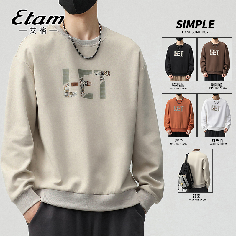 【艾格】上秋新款男士国潮简约时尚百搭卫衣美式字母运动休闲