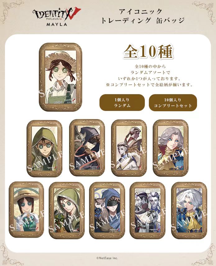 【第五人格】MAYLA 蝴蝶结联动系列 吧唧 徽章 盲盒 代拆