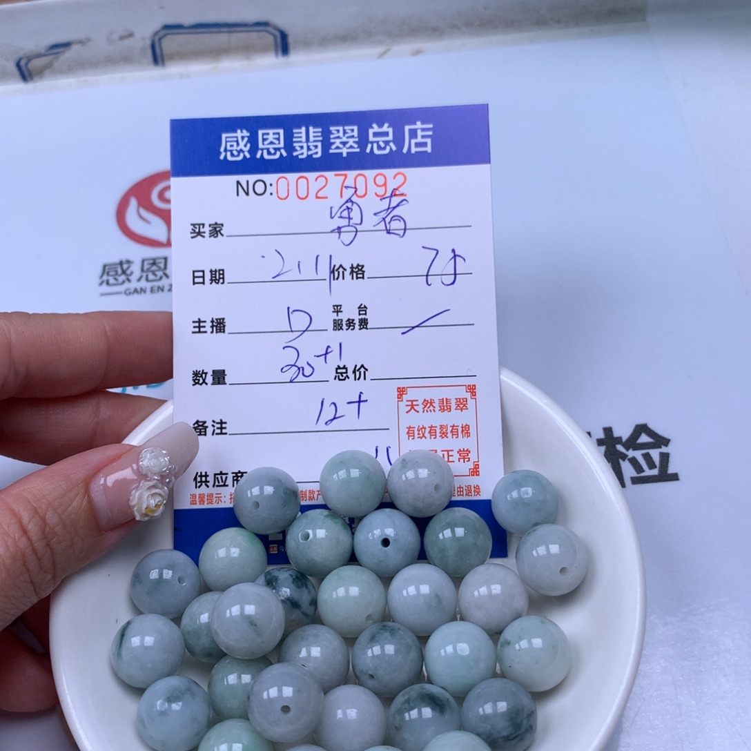 翡翠手链足铂镶嵌勇*