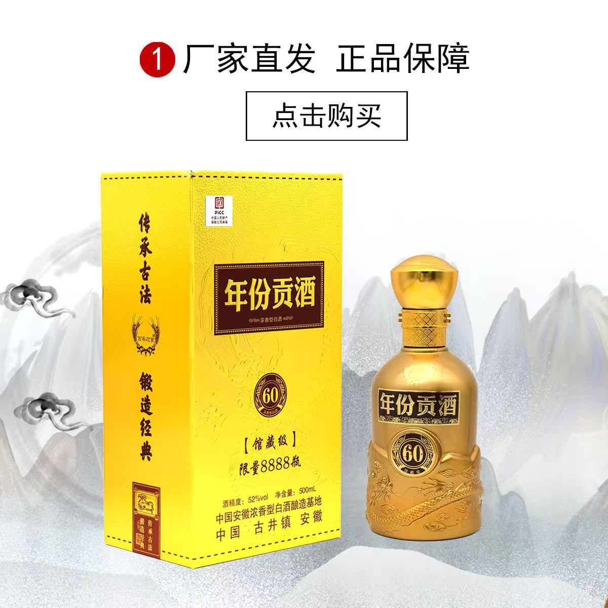 百年迎贺年份贡酒60高档书本礼盒拍2送手提袋浓香型白酒52度500ml
