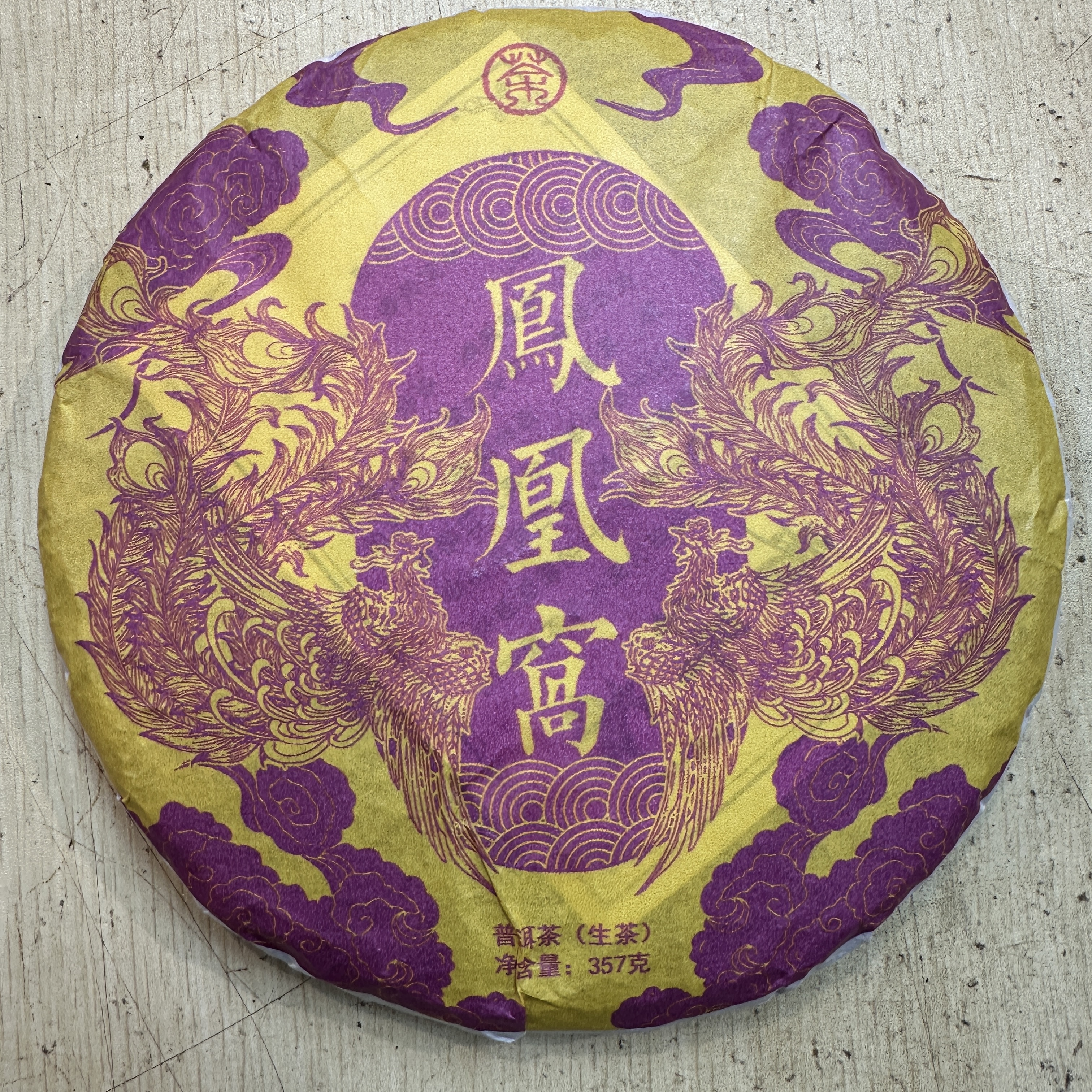 云南普洱生茶2024年墨江凤凰窝古树357克饼
