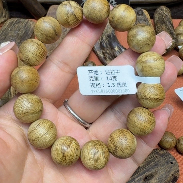 沉香沉香碎屑馨安居沉香88888