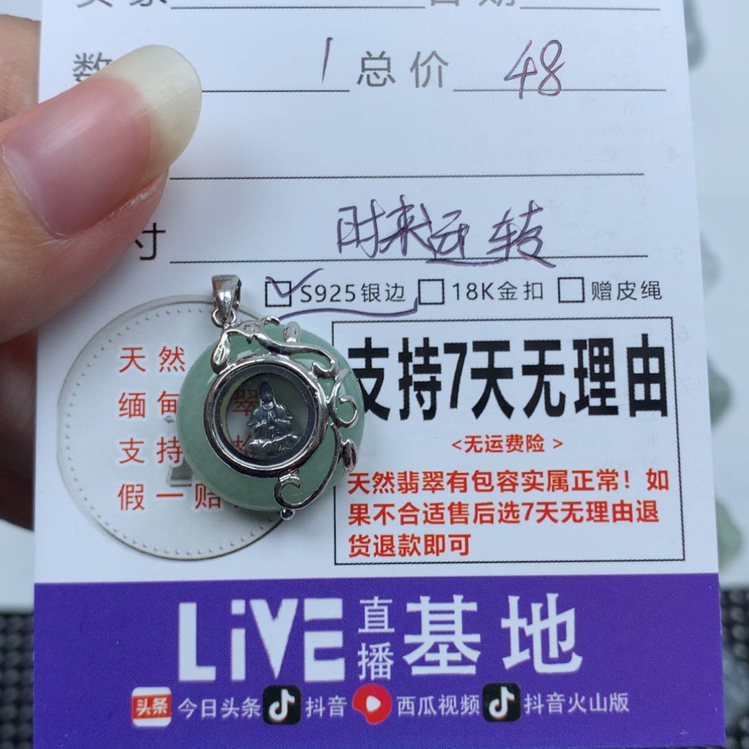 翡翠未镶嵌颈饰天然