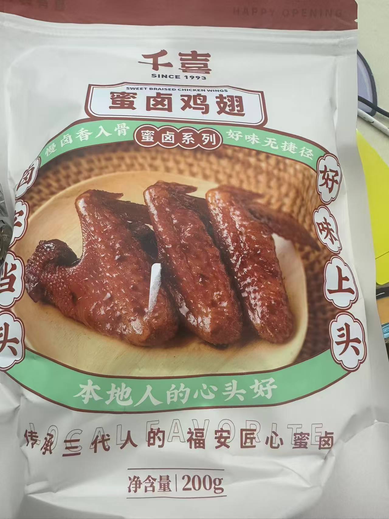 鸡翅