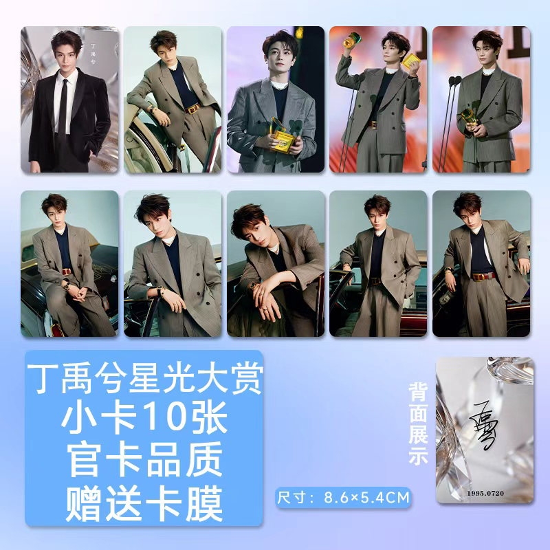 丁禹兮芬浓直播 赣州音乐节加厚小卡拍立得各种周边产品