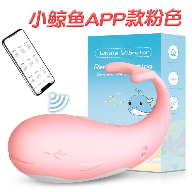小蝌蚪APP无线异地远程控制静音女充电外出穿戴小鲸鱼