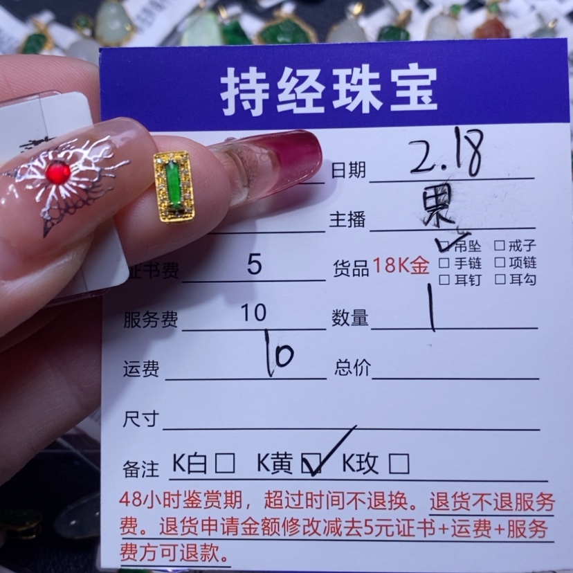 【闪购商品】翡翠吊坠(不含链)18K金镶嵌