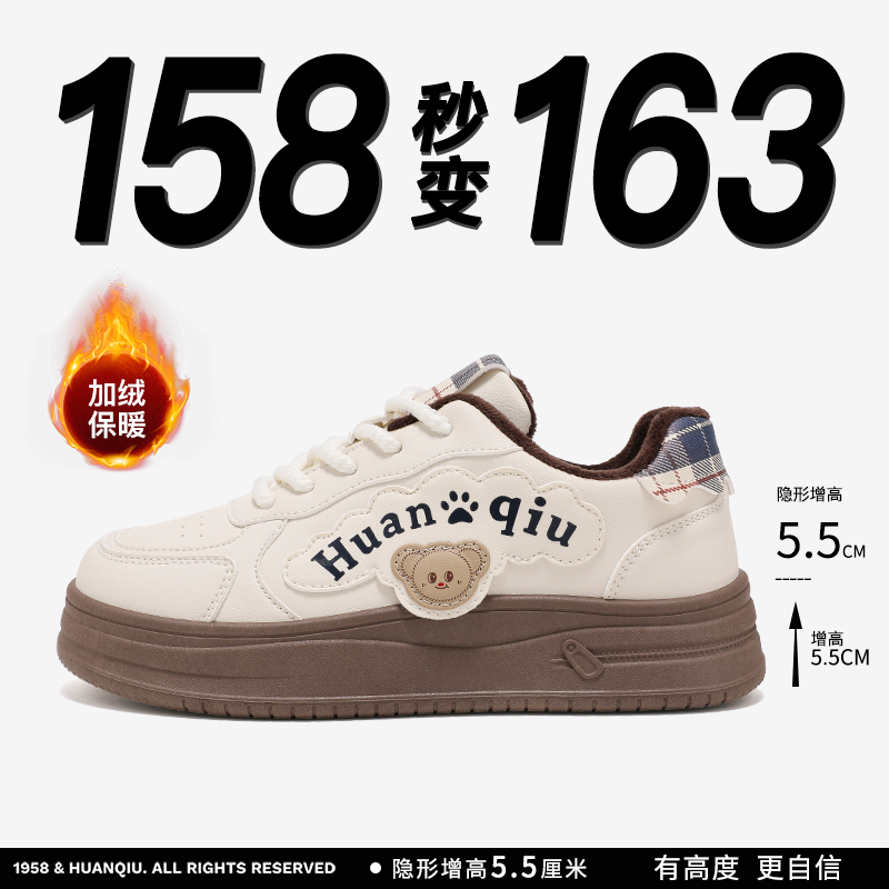 环球冬季厚底加绒小白鞋女小众校园学生加厚休闲鞋防滑百搭女鞋