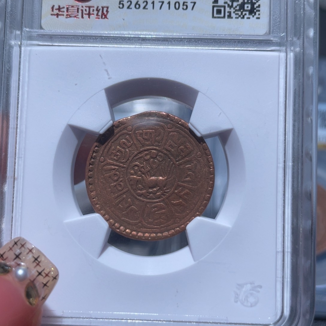 金属通古博今姚姚1057