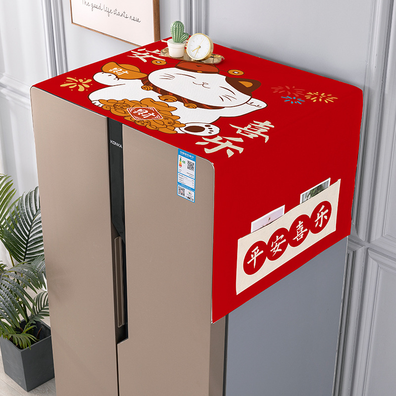 2024喜庆单双开门冰箱防尘罩盖布新年巾可收纳保护套罩洗衣机盖巾