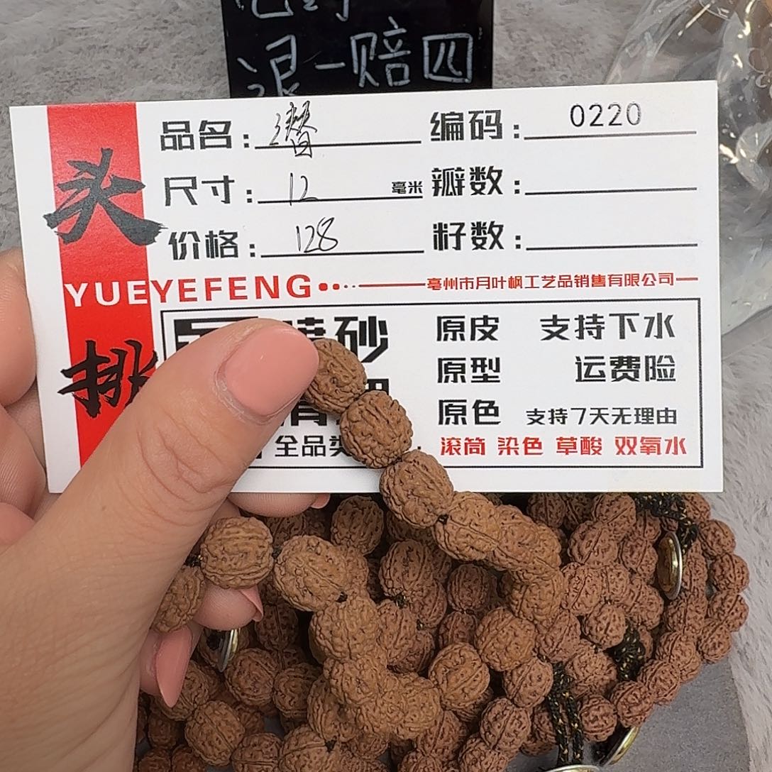 金刚菩提吊坠Bbbbbb0220