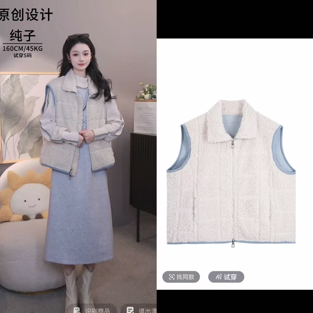 休闲别致加厚外套马甲【16224】