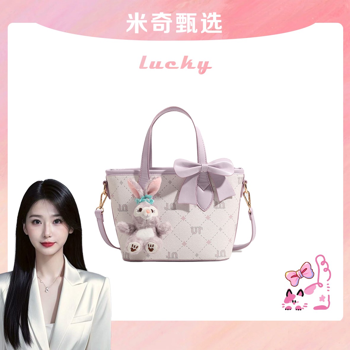 《米奇宠粉福利》UR小众托特包女高级感印花菜篮子包通勤单肩斜挎包