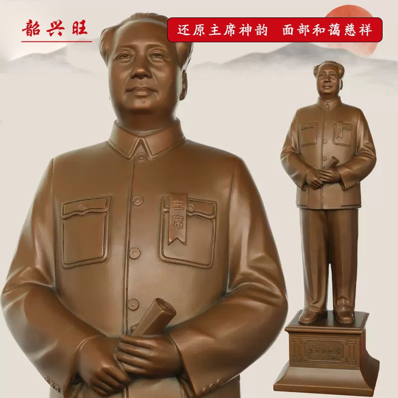 韶兴旺毛主席像铜像摆件开国大典紫铜玄关大厅客厅伟人摆像雕像