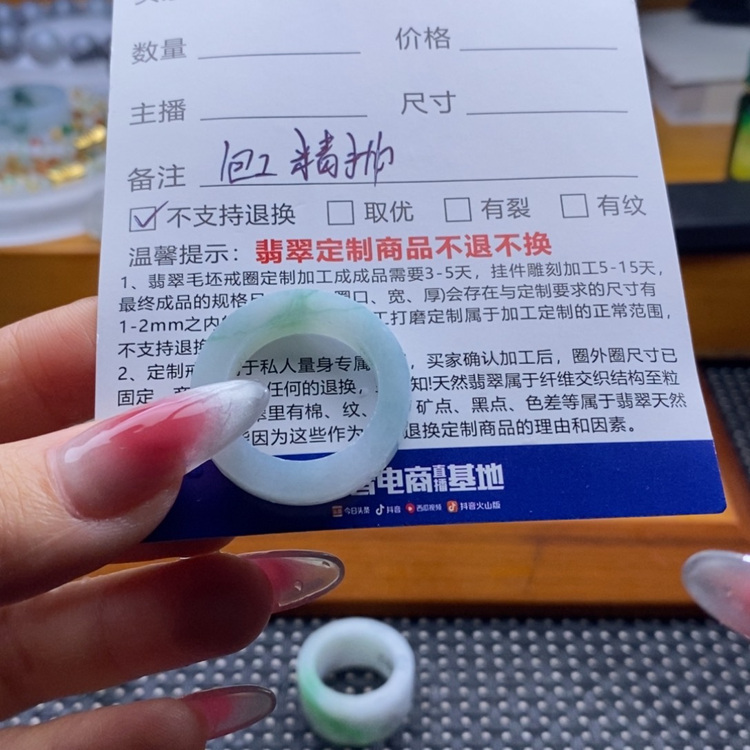 茶***道未镶嵌定制翡翠戒指