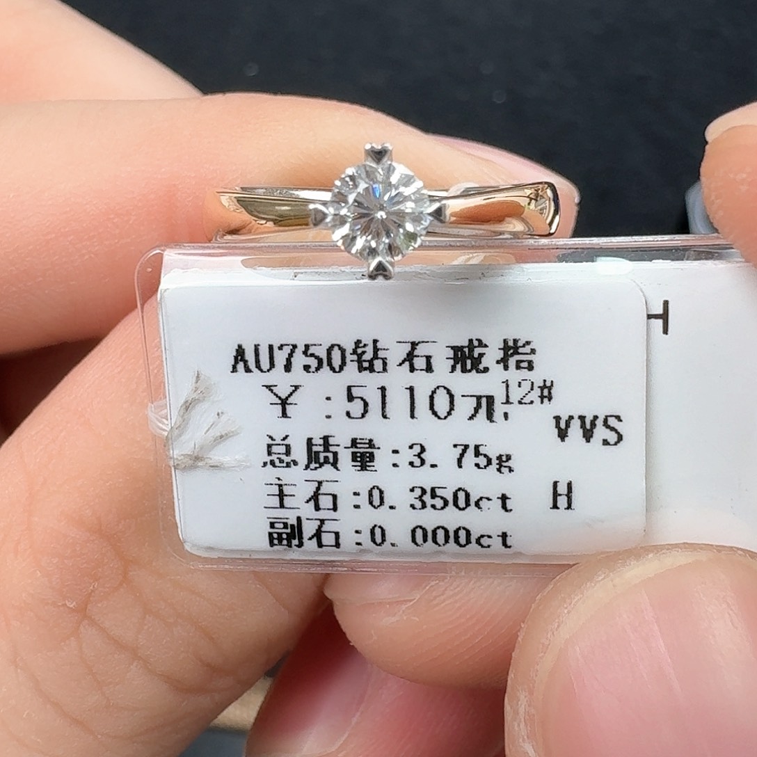 钻石戒指/指环18K金镶嵌（带双证）