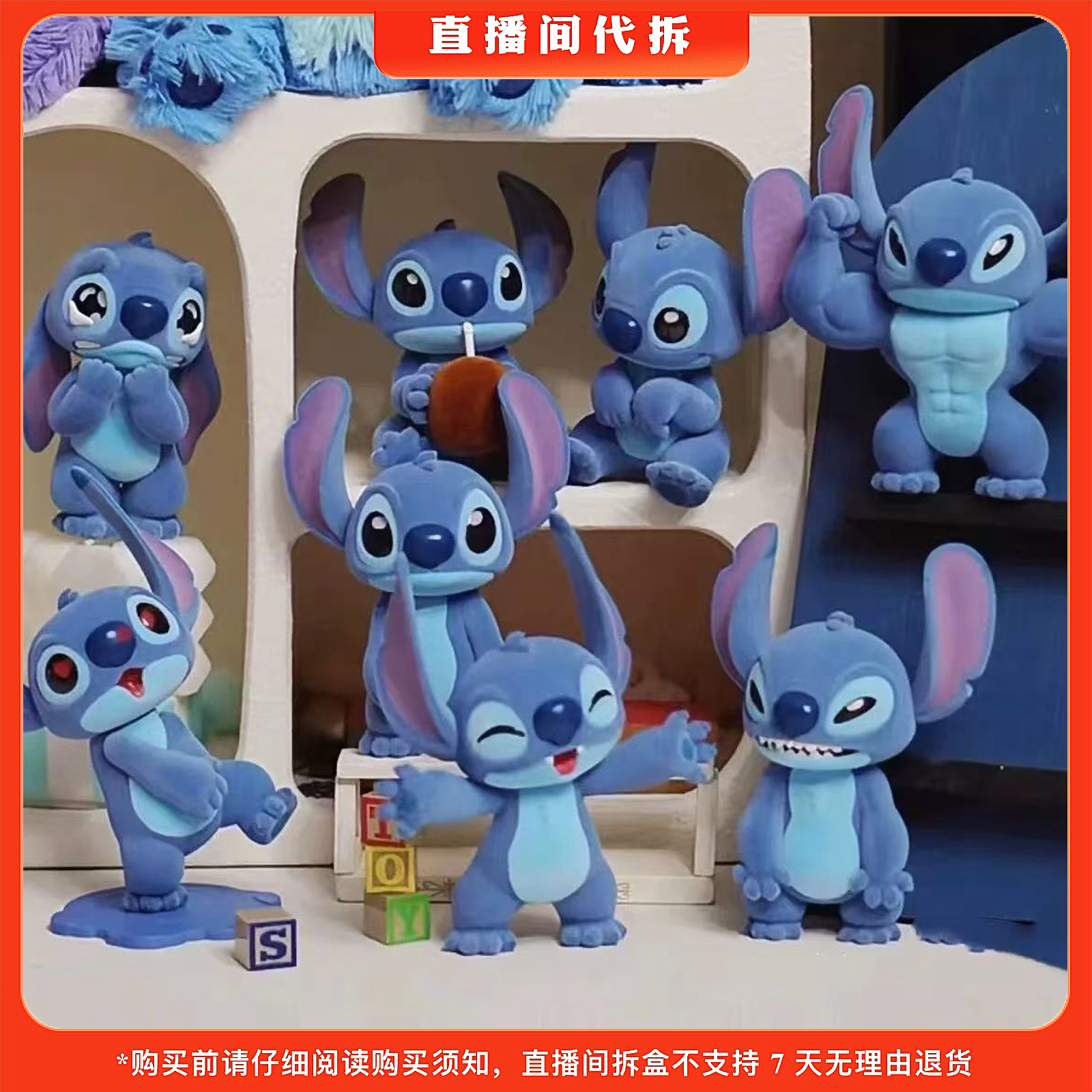 【代拆】史迪奇怪可爱系列手办盲盒潮玩手办
