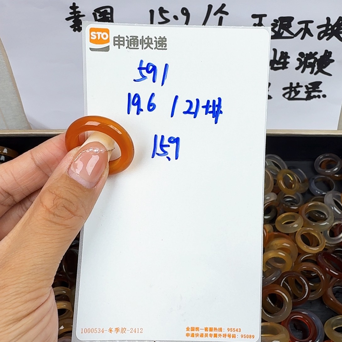玛瑙/玉髓戒圈未镶嵌