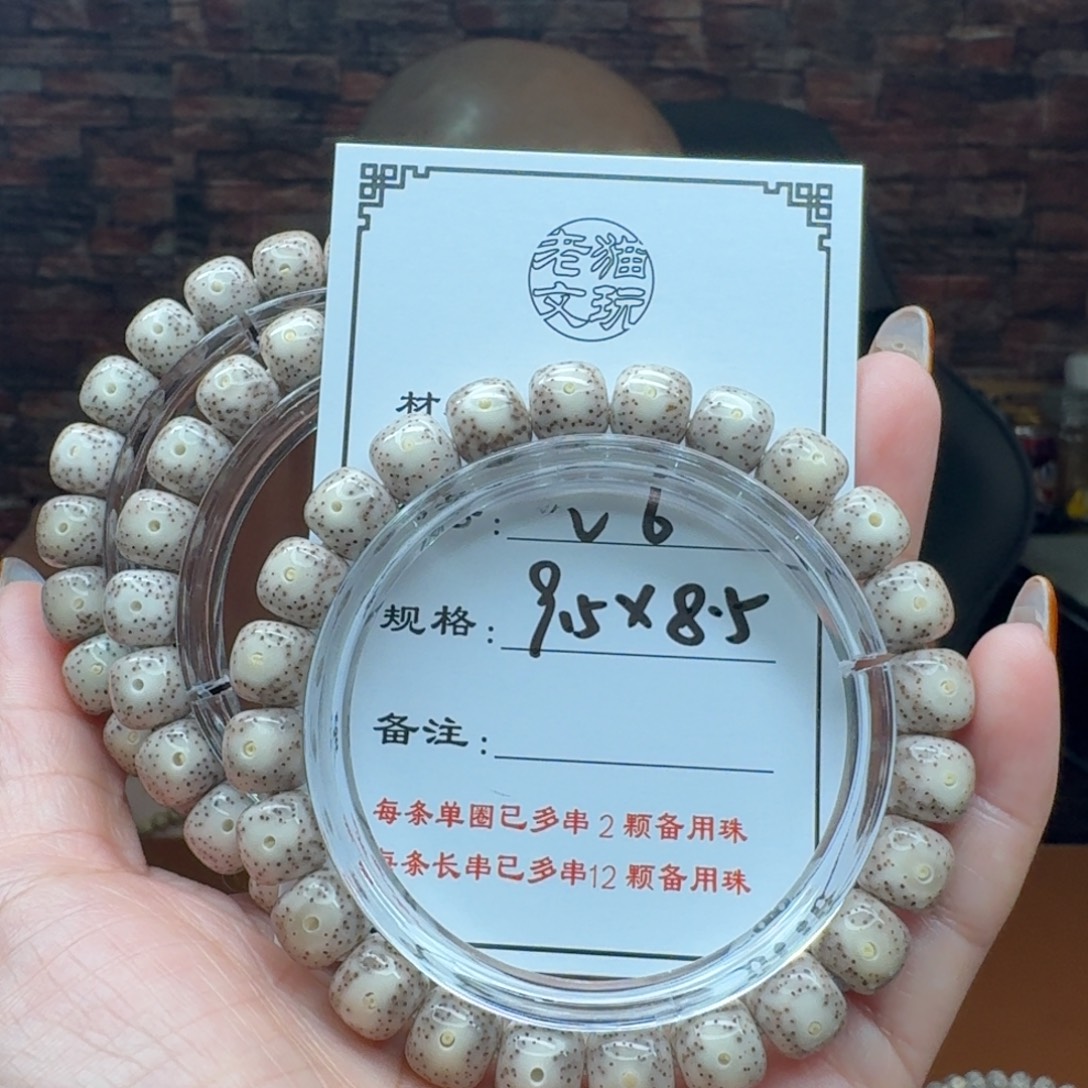 手串星月菩提6 星月菩提