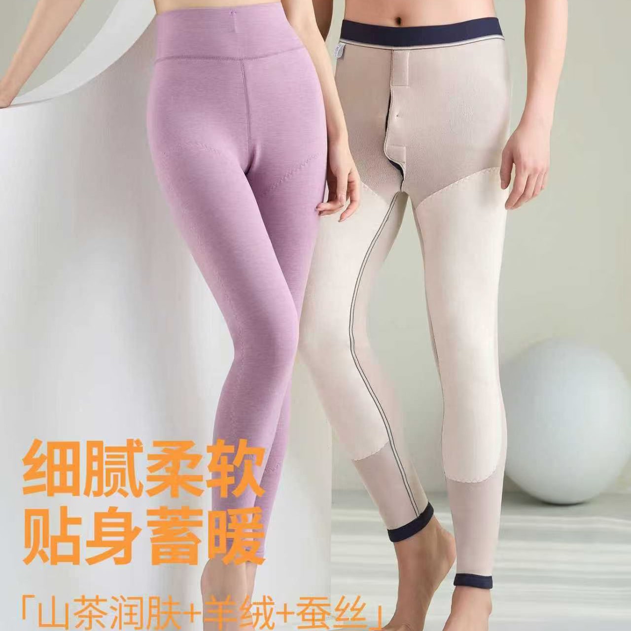 冬季高腰收腹提臀加绒加厚保暖外穿女款羊绒蚕丝蛋白保暖裤