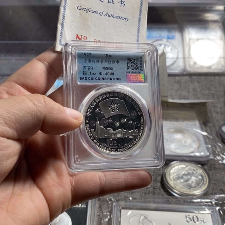 纯银精制版97年评级69分带证书香三一枚如图