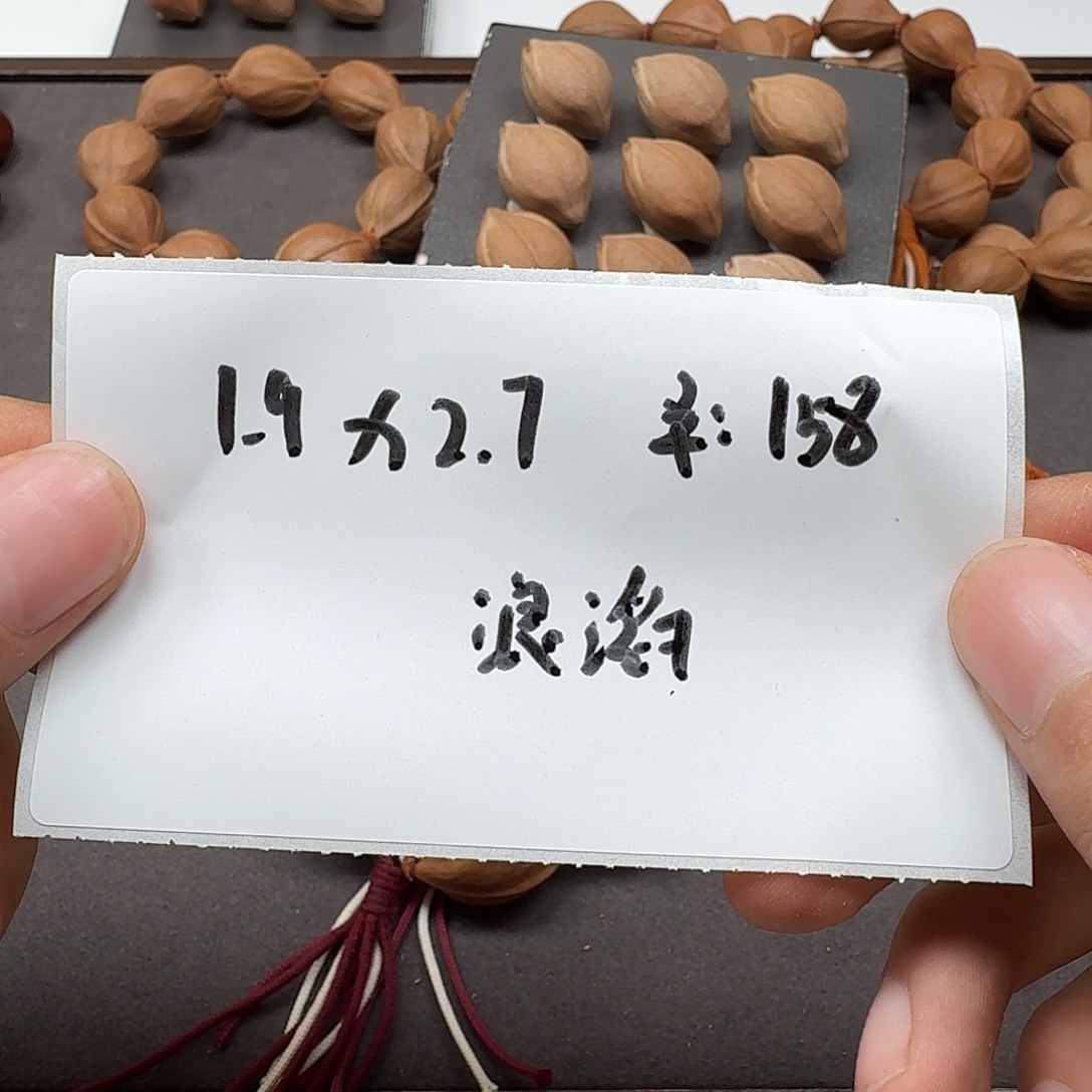 浪****1.9*2.7梅林铁核炸福利