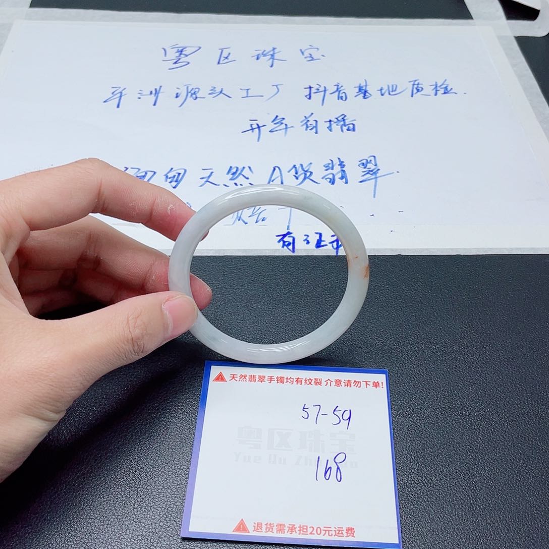 翡翠手镯未镶嵌我