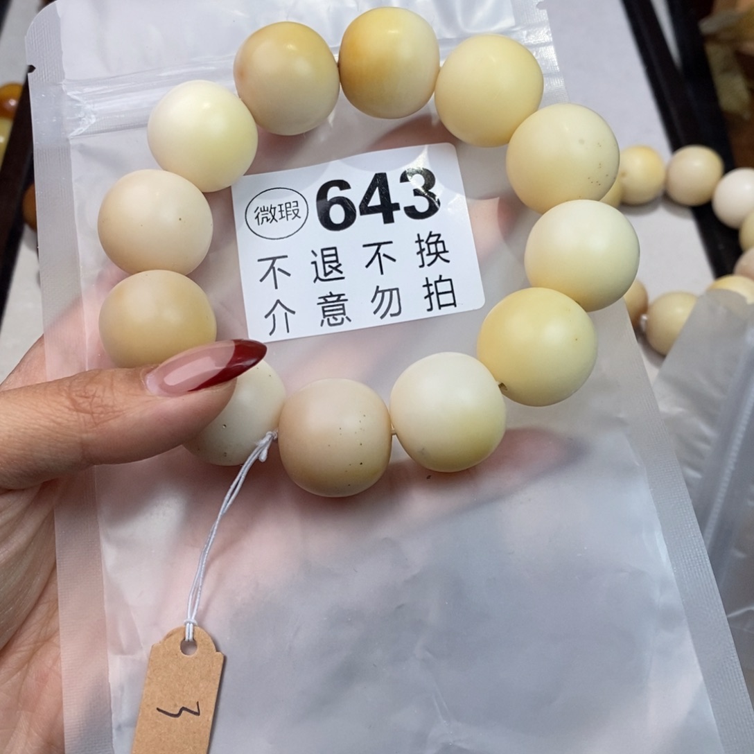 白玉菩提吊坠643大瑕疵不退不换 大坑大裂