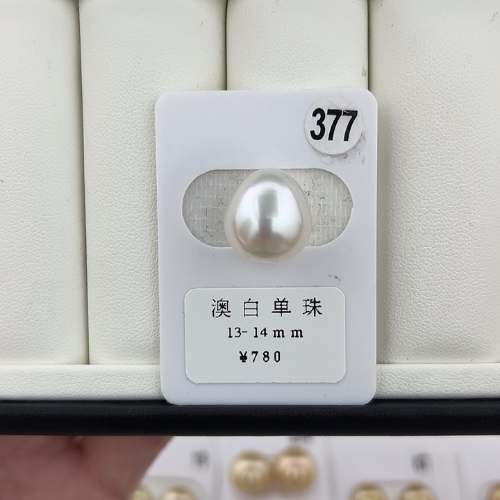 定制海水珍珠未镶嵌裸珠澳白宝石光水滴13-14