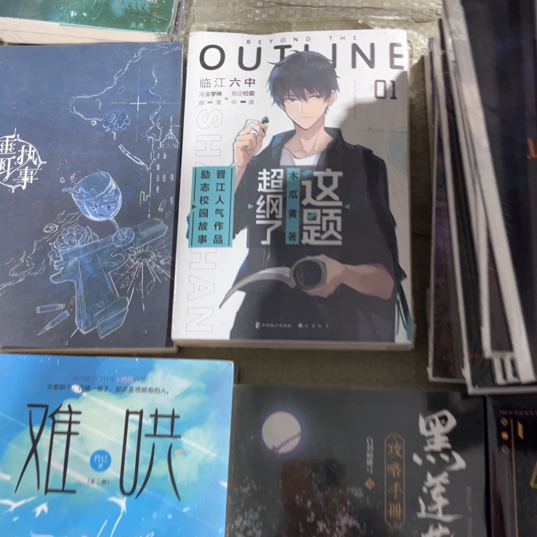 这题超纲了新书全套福利