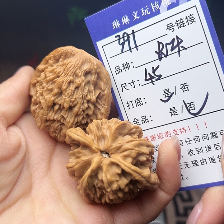 文玩核桃吊坠核桃391