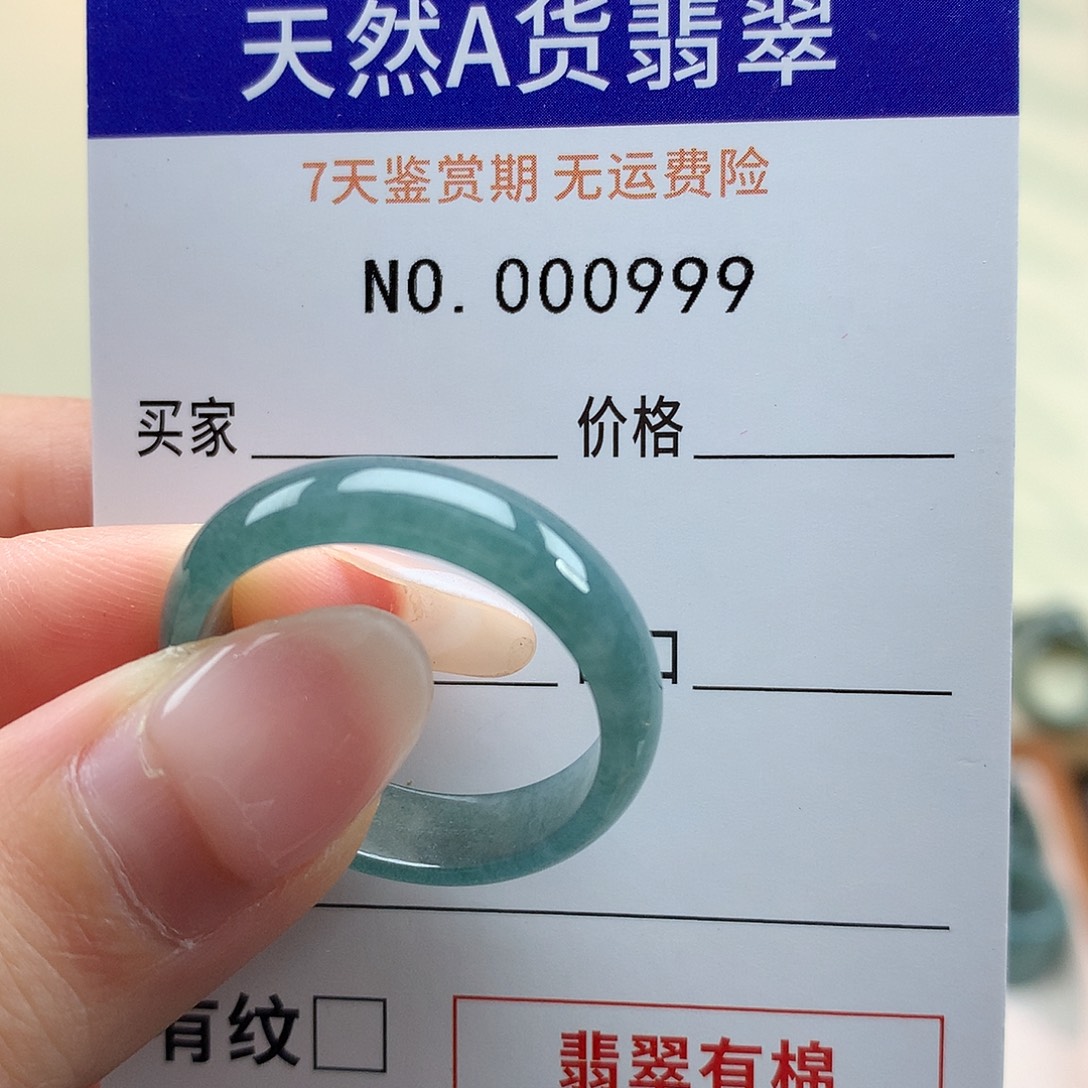 陈***胖翡翠戒指未镶嵌天然翡翠25号