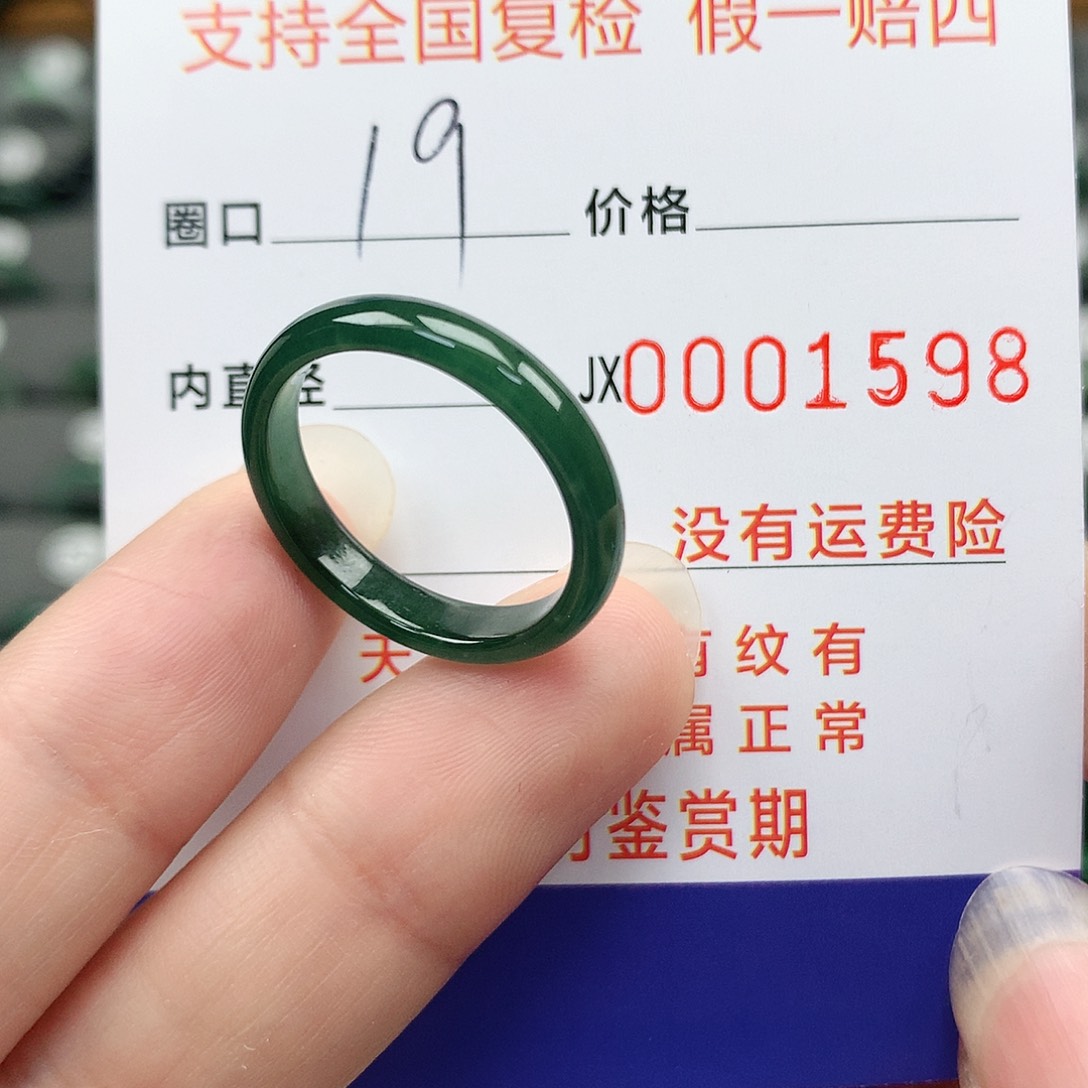 翡翠未镶嵌戒指翡翠